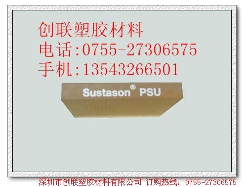供应PSU板 深黄色PSU板 德国PSU板 进口PSU板 深圳PSU板